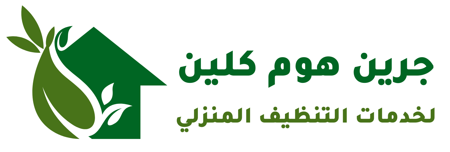 جرين هوم كلين